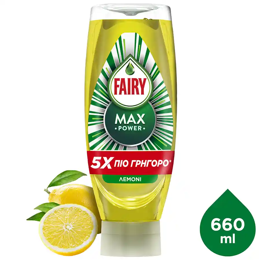 Fairy MaxPower Υγρό Απορρυπαντικό Πιάτων Λεμόνι 660ml.