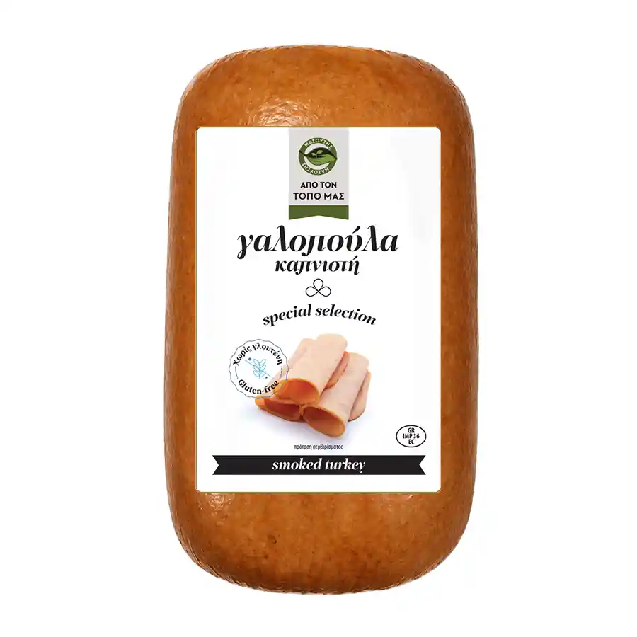 Μασούτης Από Τον Τόπο Μας Γαλοπούλα Καπνιστή Special Selection