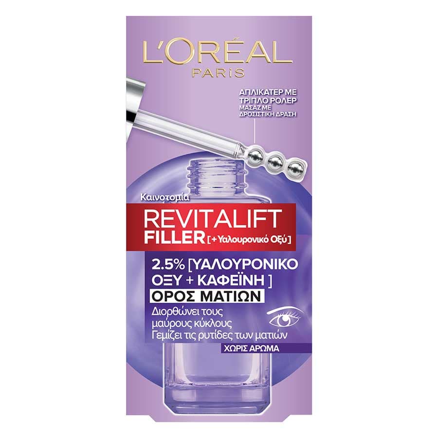 L'oreal Dermo Expertise Revitalift Filler Serum Ματιών 20ml.