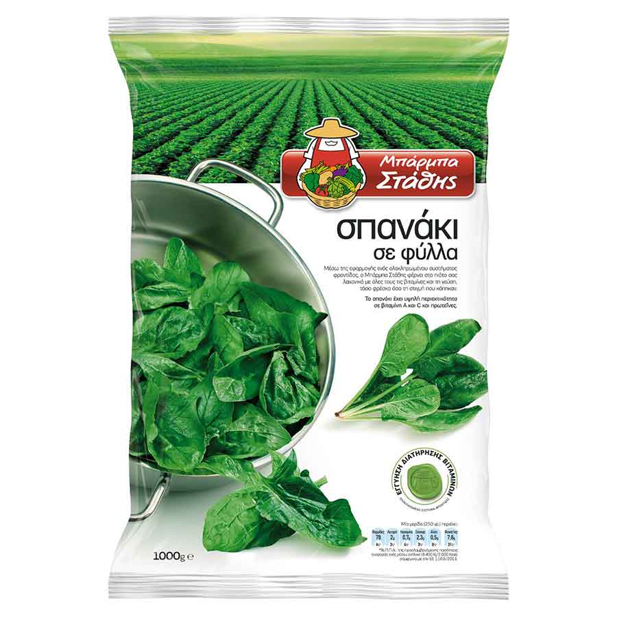Μπάρμπα Στάθης Σπανάκι Σε Φύλλα 1kg.
