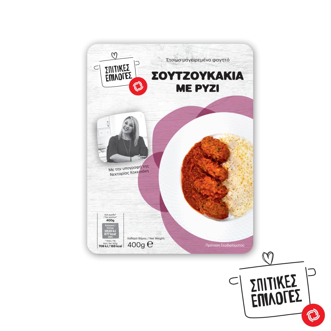 ΣΠΙΤΙΚΕΣ ΕΠΙΛΟΓΕΣ ΣΟΥΤΖ/ΚΙΑ ΜΕ ΡΥΖΙ 400ΓΡ