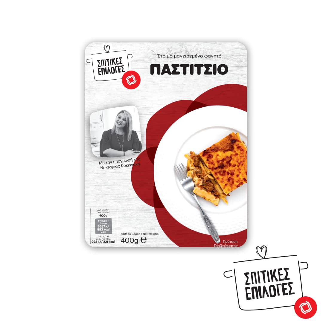 ΣΠΙΤΙΚΕΣ ΕΠΙΛΟΓΕΣ ΠΑΣΤΙΤΣΙΟ  400ΓΡ