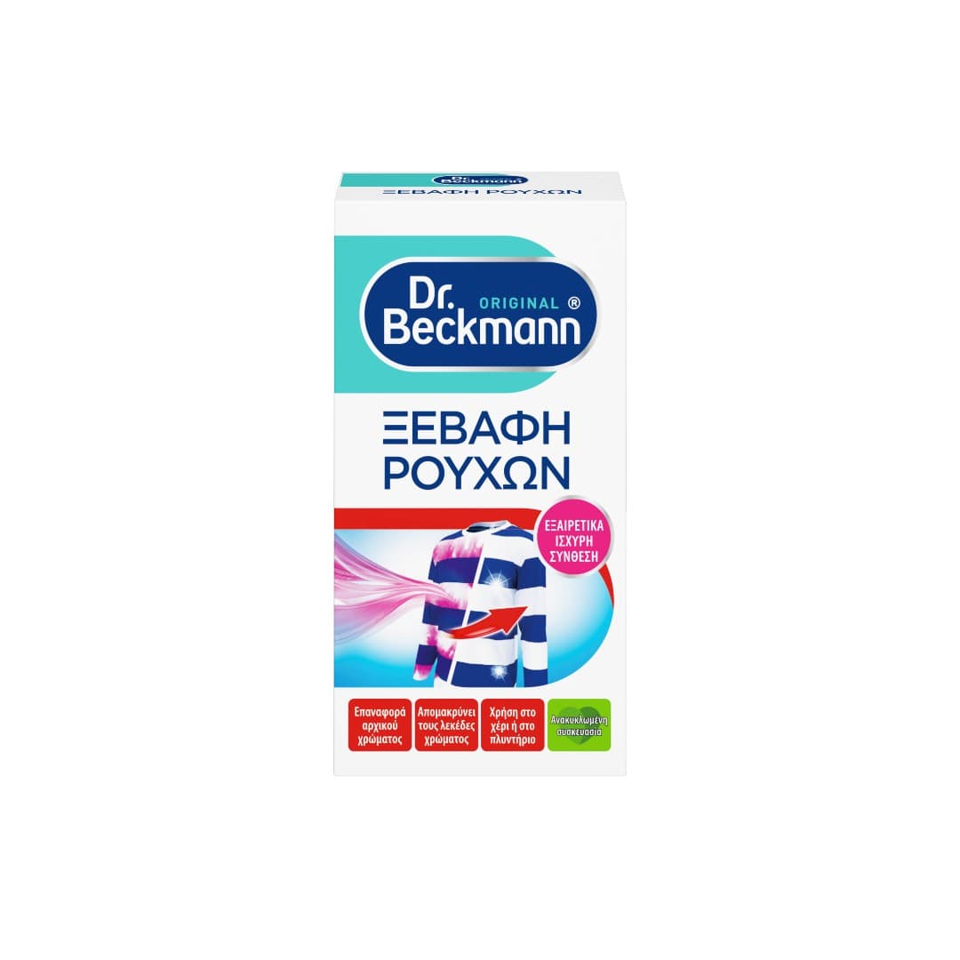 DR.BECKMANN ΞΕΒΑΦΗ ΠΛΥΝΤΗΡΙΟΥ 75ΓΡ