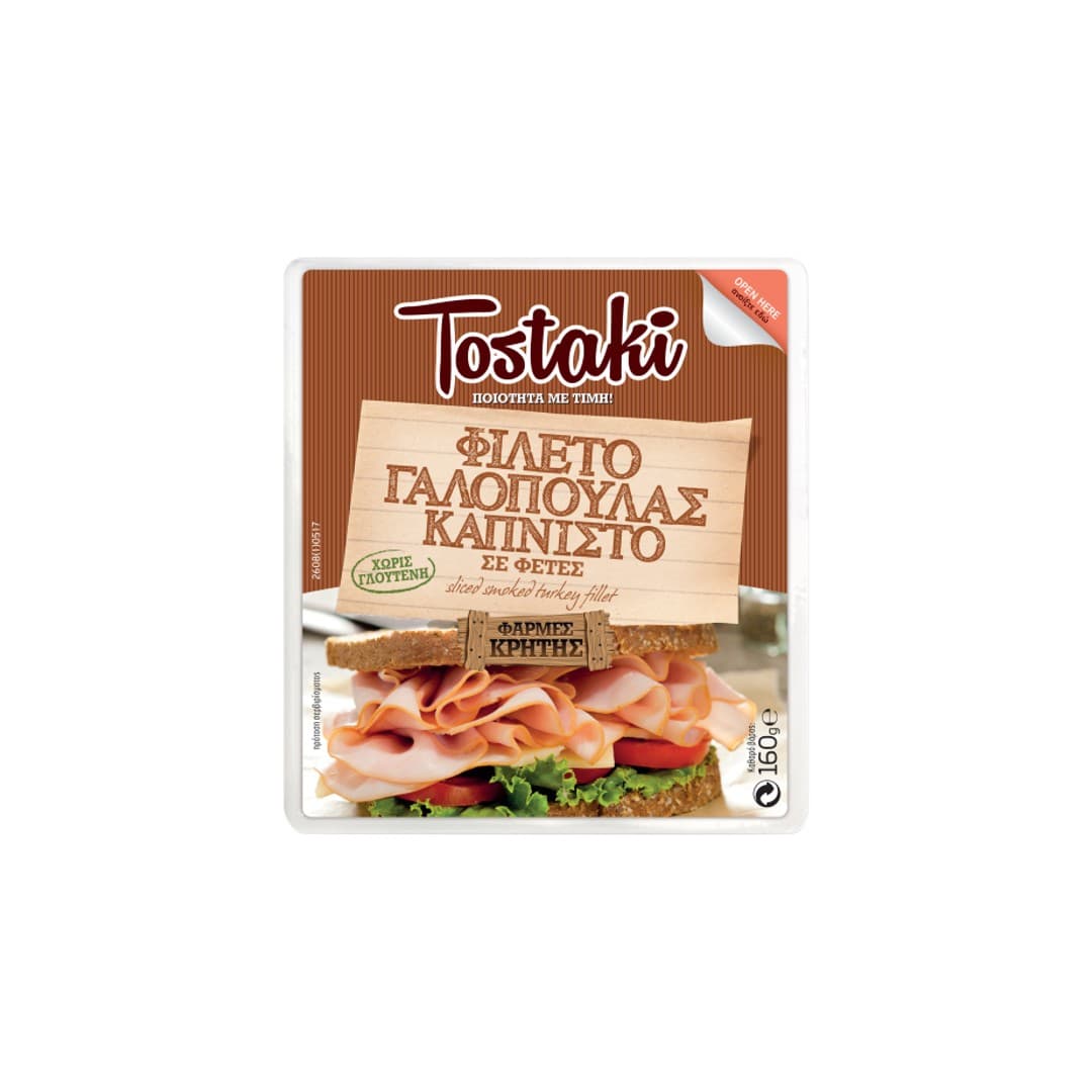 TOSTAKI ΓΑΛΟΠOYΛΑ ΚΑΠΝΙΣΤΗ ΦΕΤΕΣ 160ΓΡ