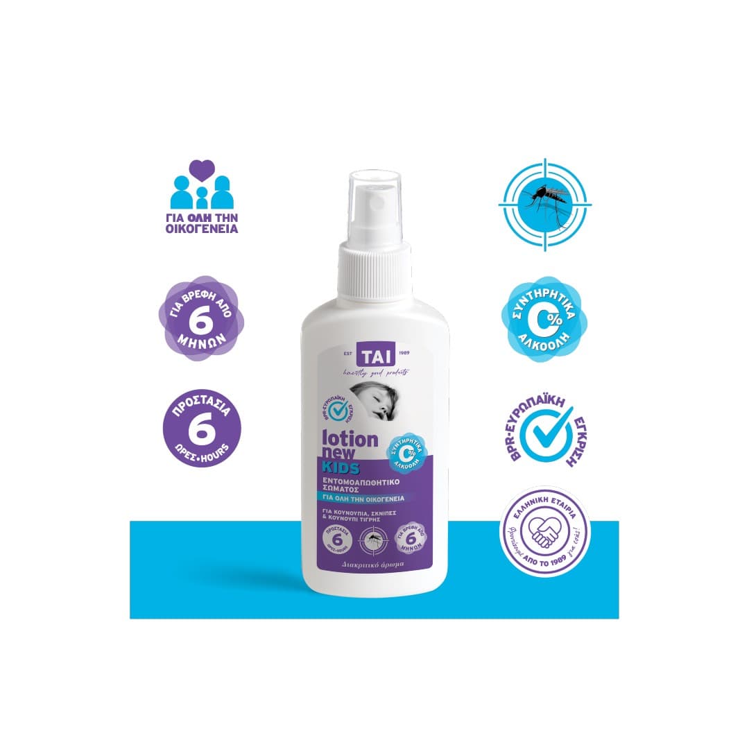 ΤΑΙ NEW LOTION KIDS IR3535 10% 100ML