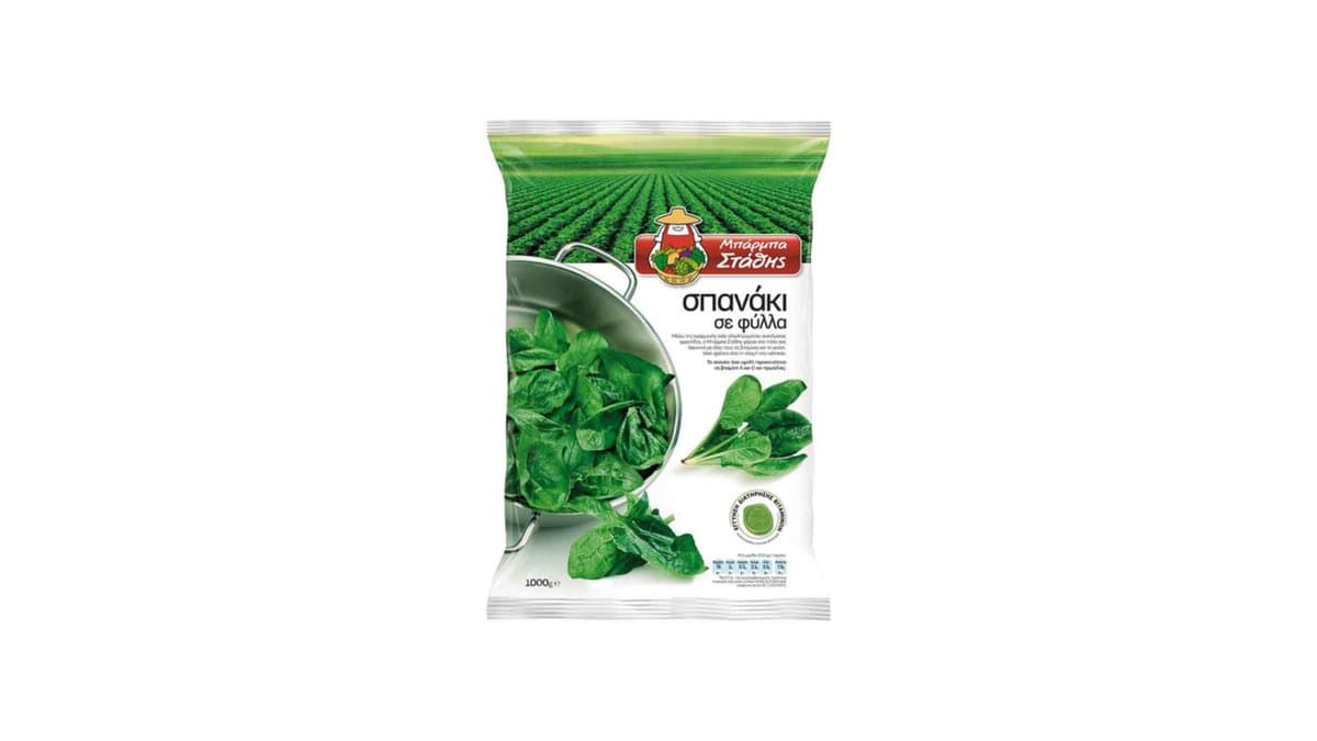 Μπάρμπα Στάθης Σπανάκι Σε Φύλλα 1kg.
